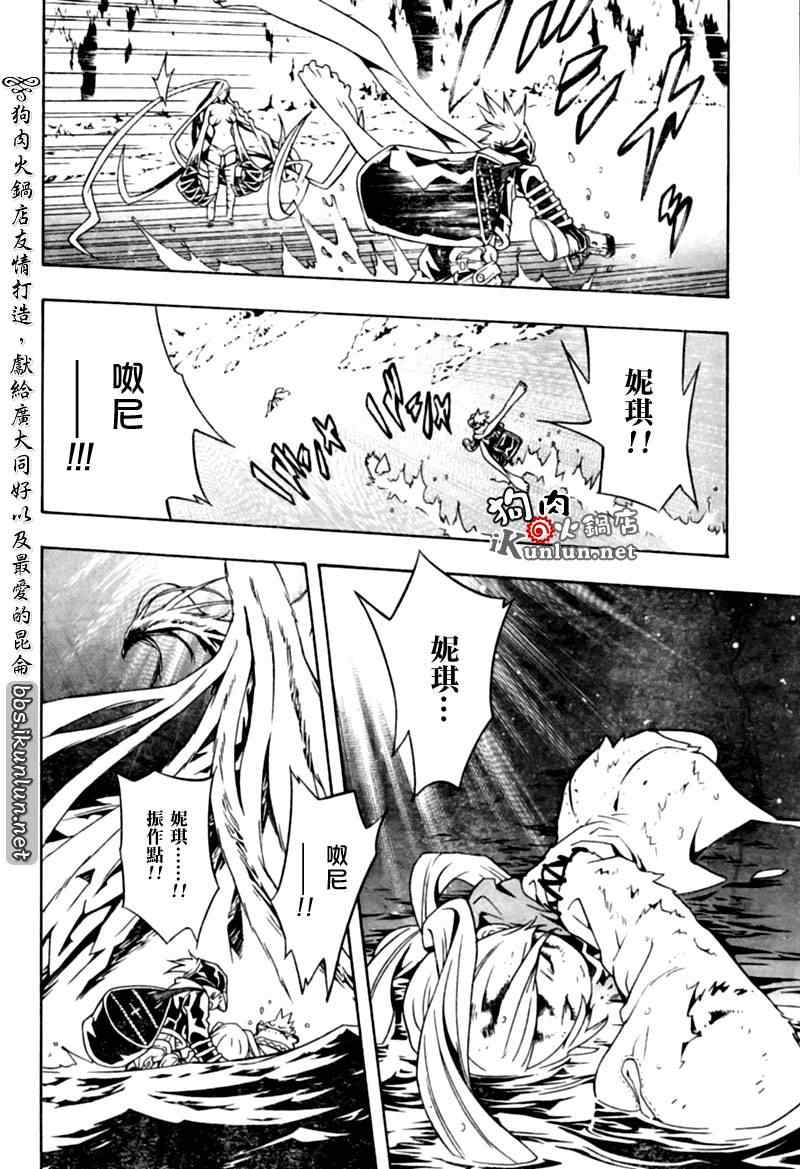 《信蜂》漫画最新章节第25话免费下拉式在线观看章节第【5】张图片