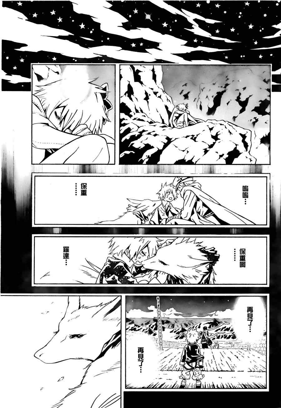 《信蜂》漫画最新章节第61话免费下拉式在线观看章节第【32】张图片