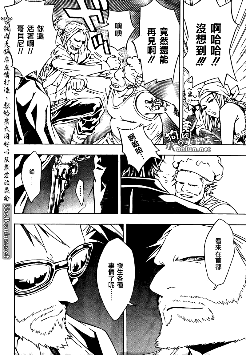 《信蜂》漫画最新章节第53话免费下拉式在线观看章节第【12】张图片