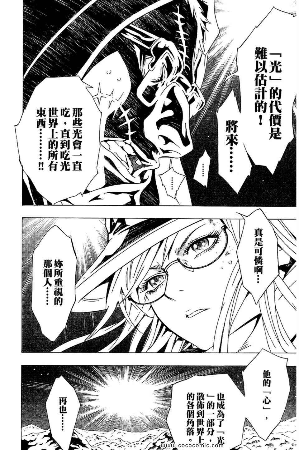 《信蜂》漫画最新章节第10卷免费下拉式在线观看章节第【154】张图片