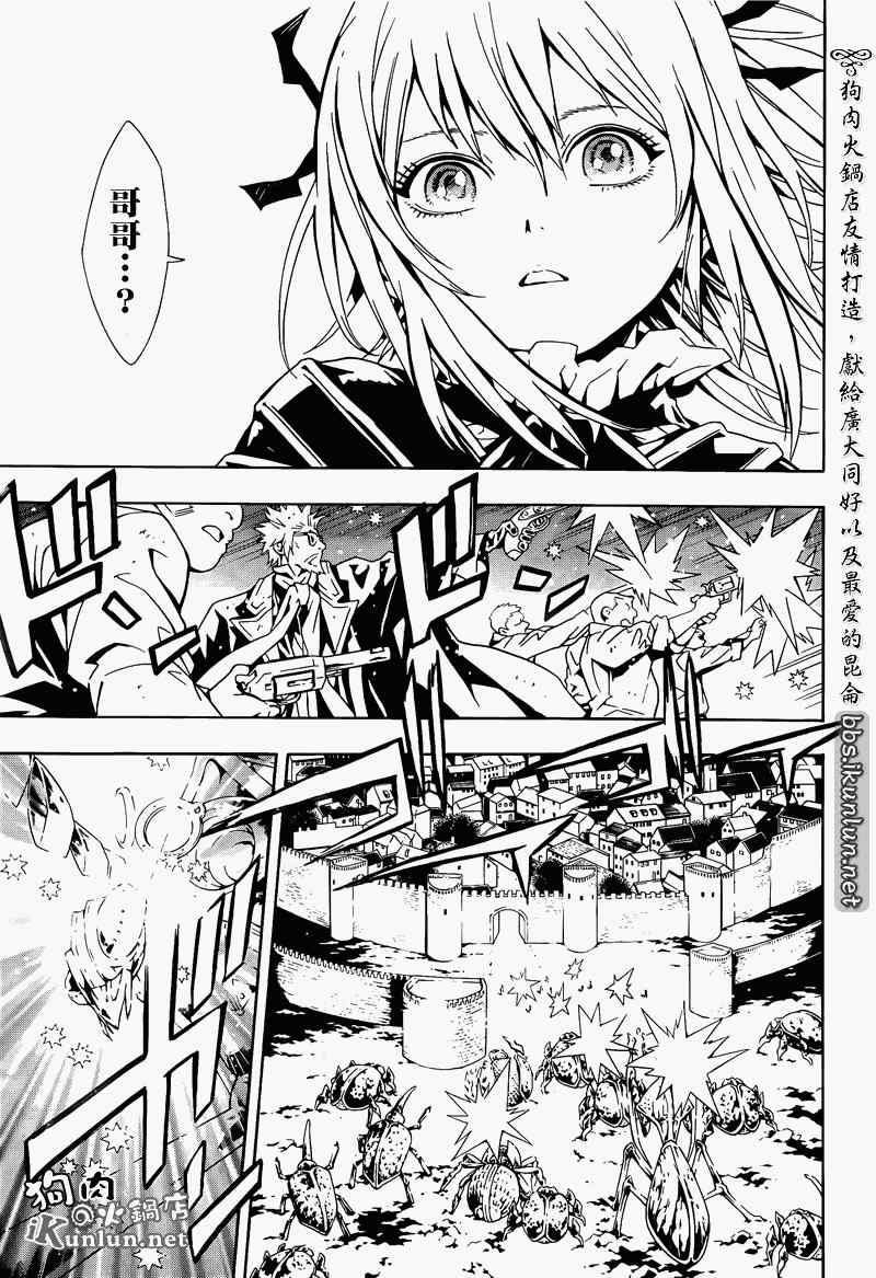 《信蜂》漫画最新章节第56话免费下拉式在线观看章节第【23】张图片