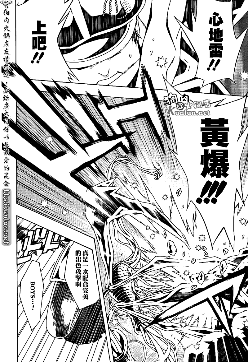 《信蜂》漫画最新章节第55话免费下拉式在线观看章节第【22】张图片