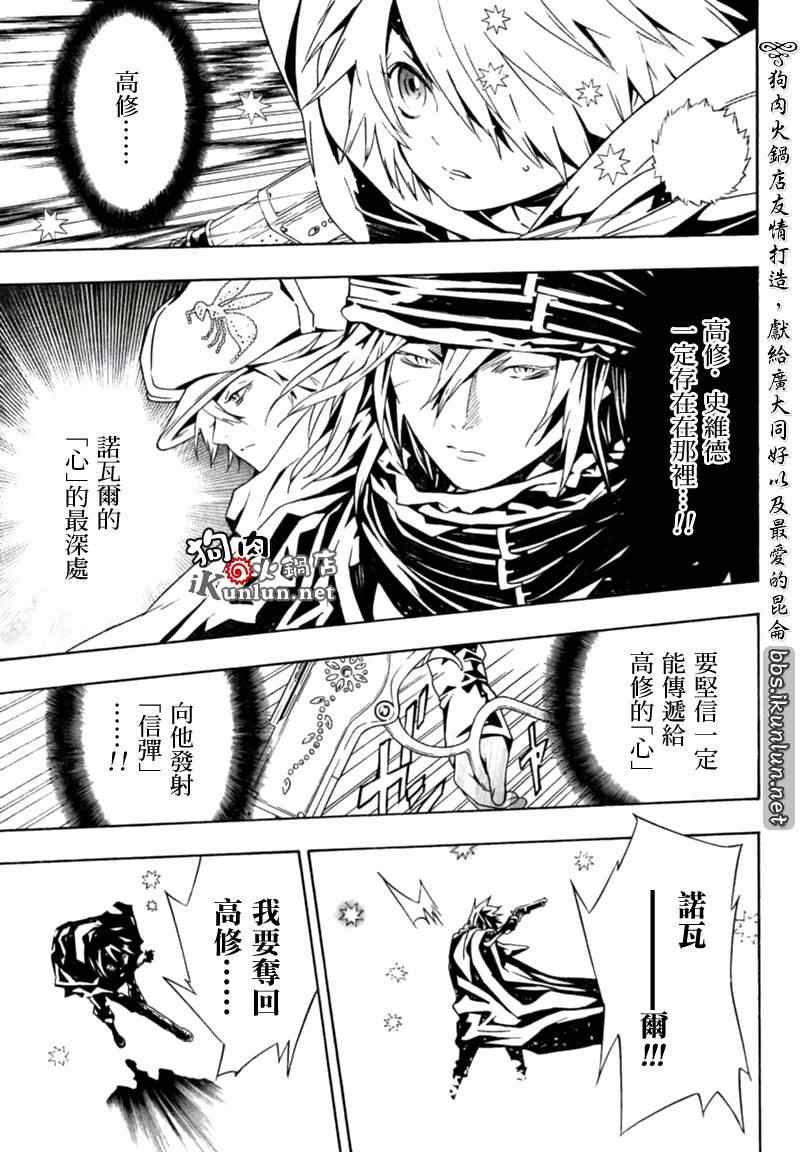 《信蜂》漫画最新章节第29话免费下拉式在线观看章节第【13】张图片