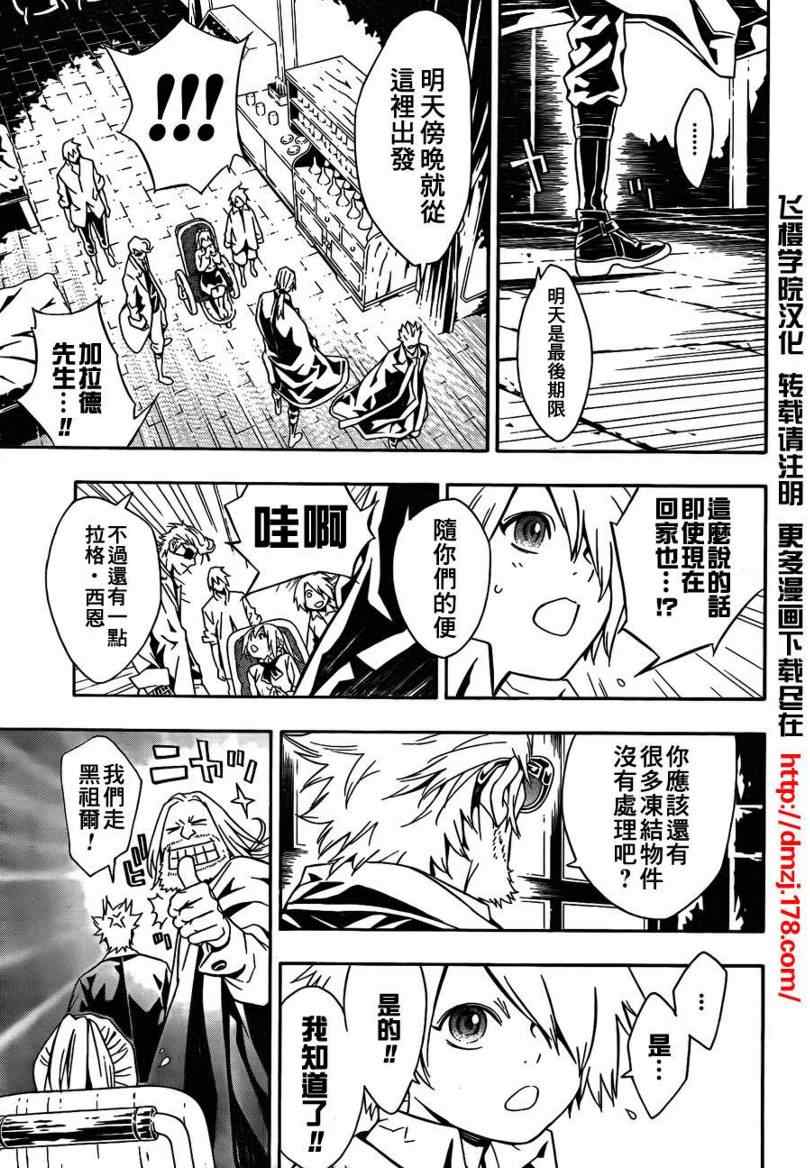 《信蜂》漫画最新章节第41话免费下拉式在线观看章节第【7】张图片