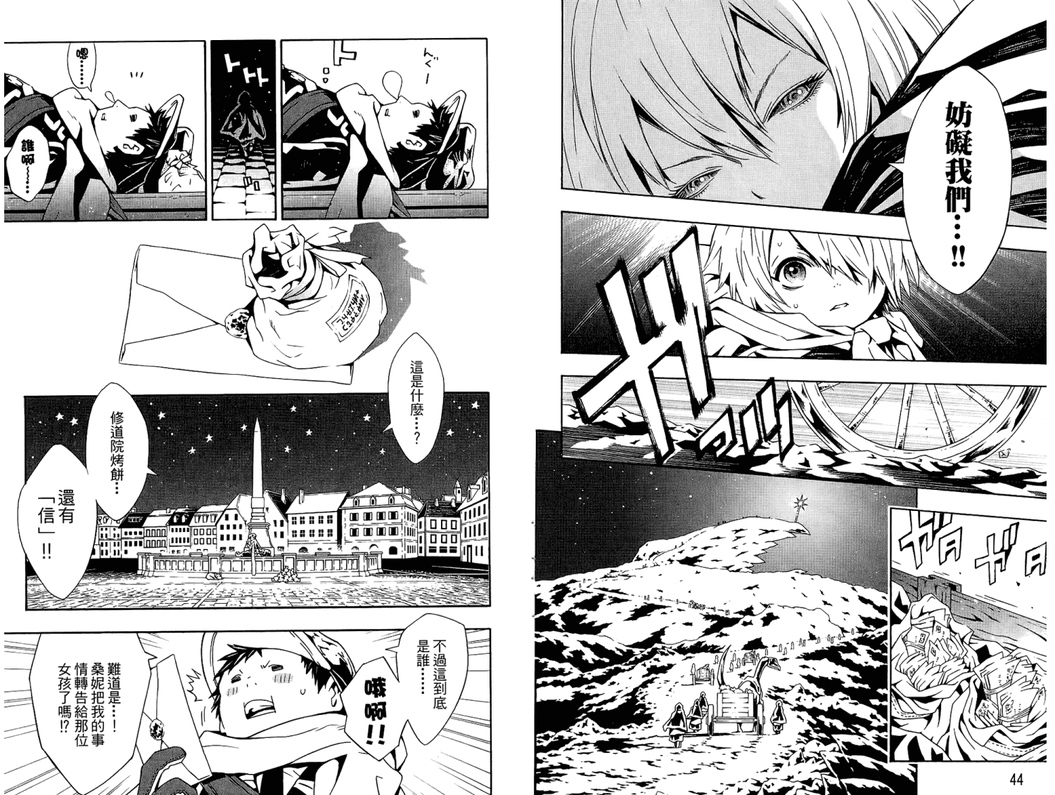 《信蜂》漫画最新章节第8卷免费下拉式在线观看章节第【24】张图片