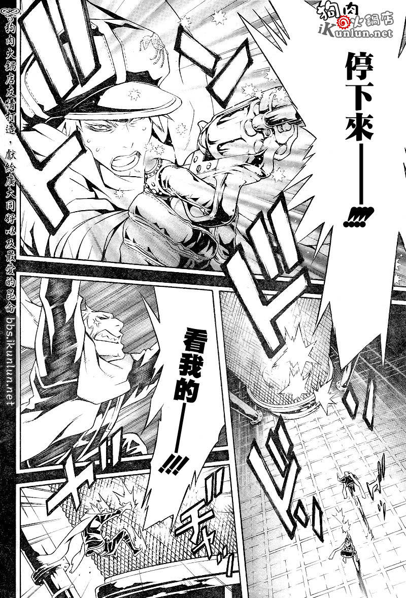 《信蜂》漫画最新章节第52话免费下拉式在线观看章节第【26】张图片