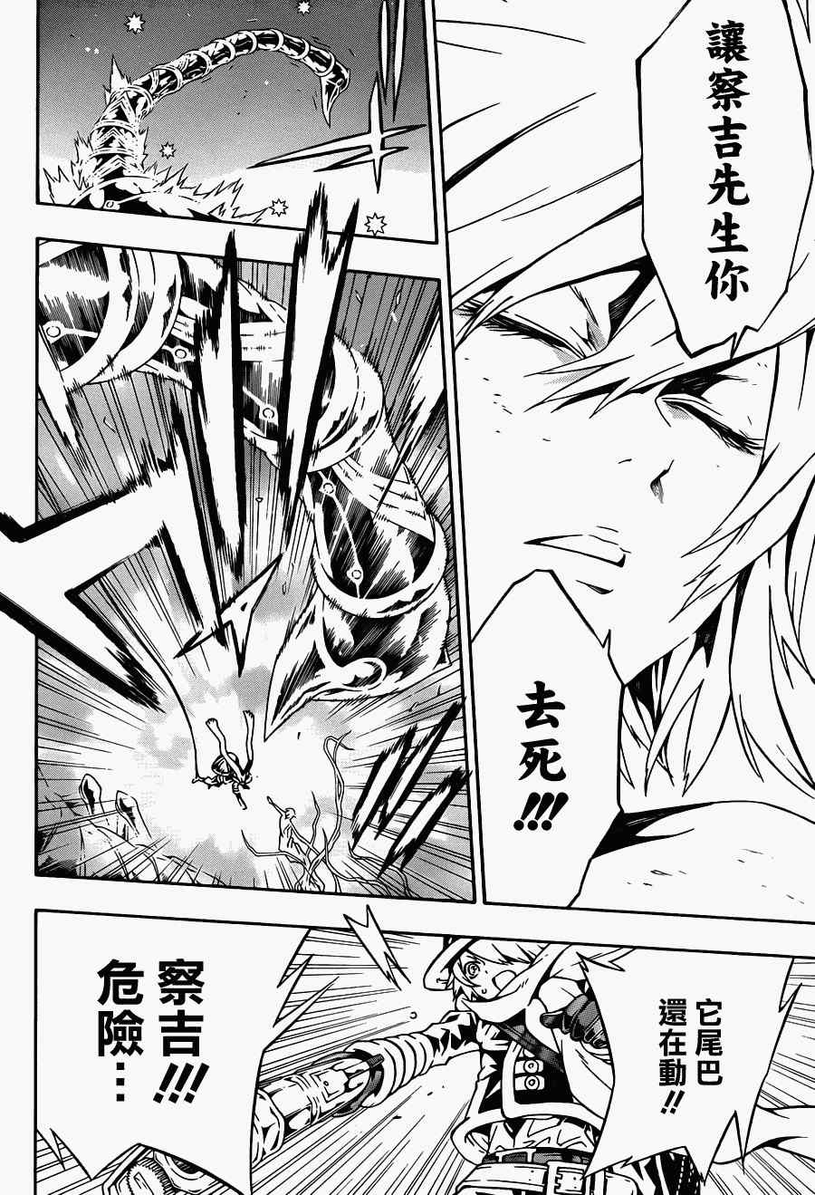 《信蜂》漫画最新章节第69话免费下拉式在线观看章节第【13】张图片