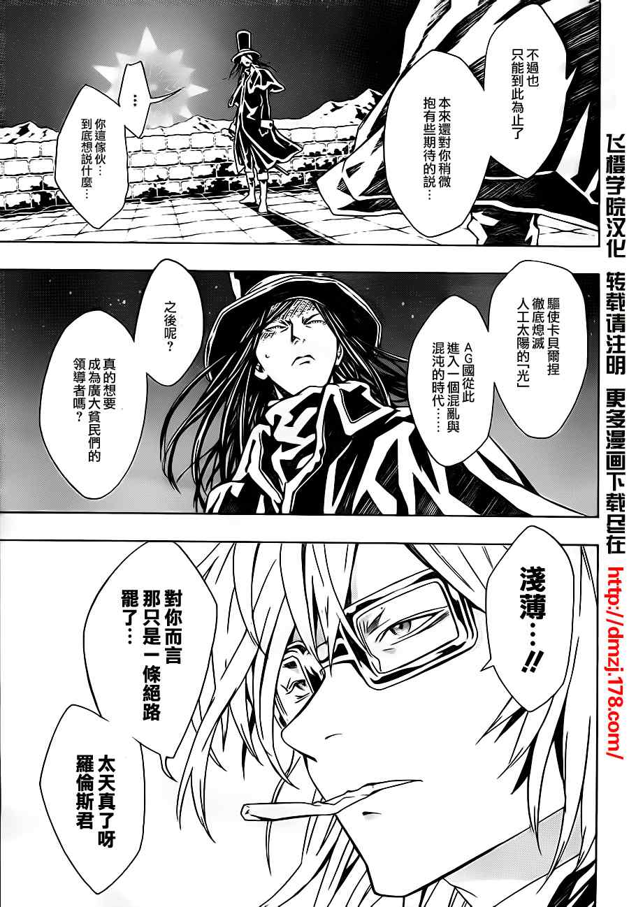 《信蜂》漫画最新章节第46话免费下拉式在线观看章节第【22】张图片