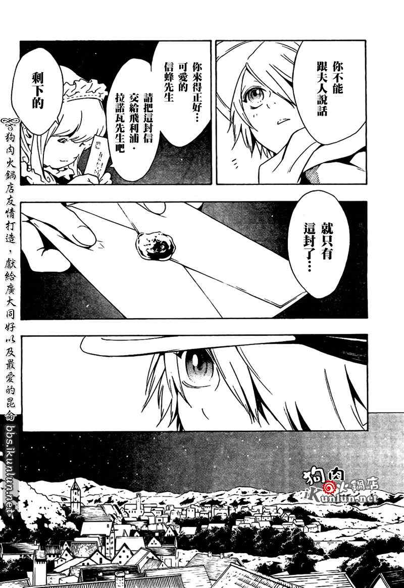 《信蜂》漫画最新章节第34话免费下拉式在线观看章节第【12】张图片