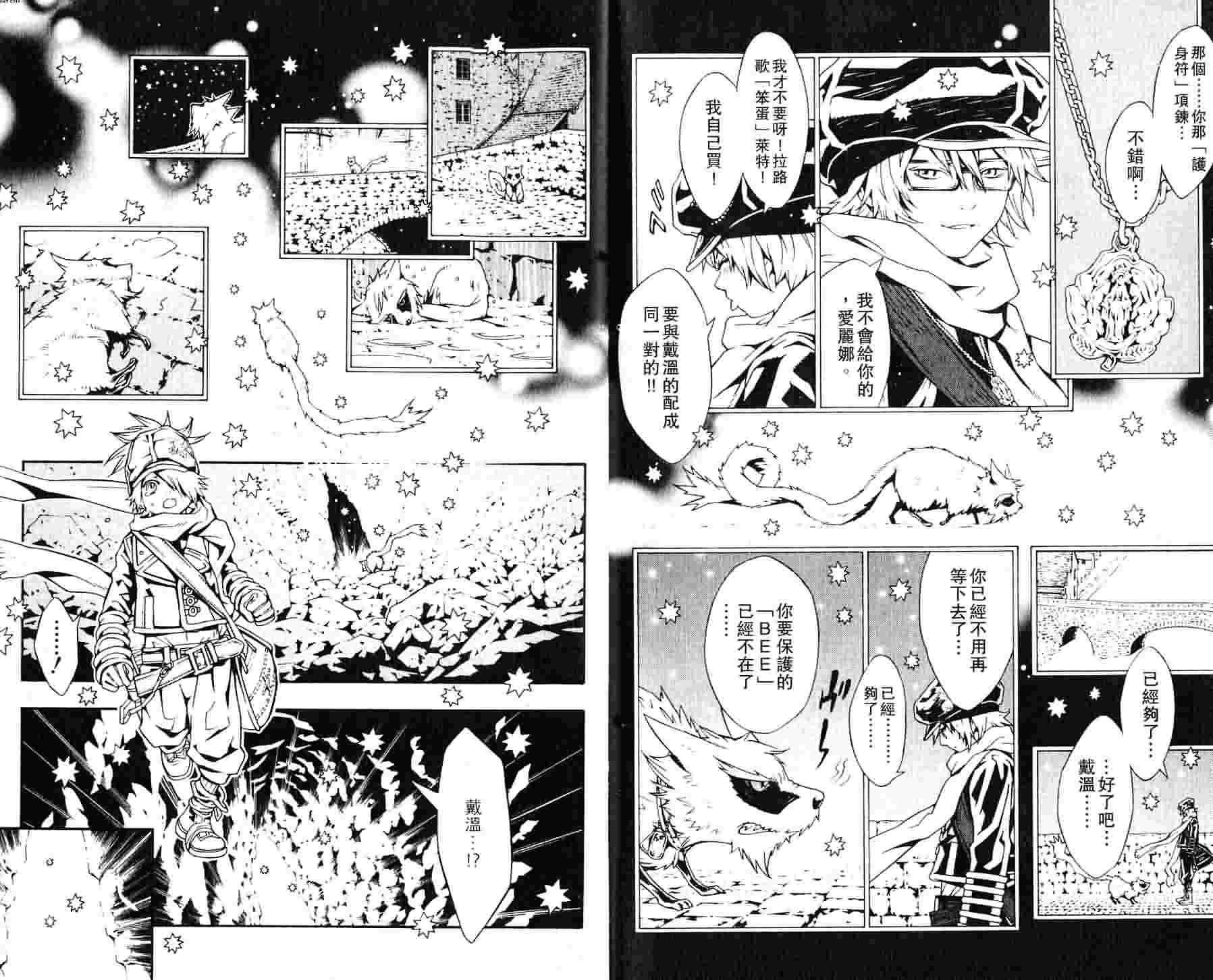 《信蜂》漫画最新章节第3卷免费下拉式在线观看章节第【83】张图片