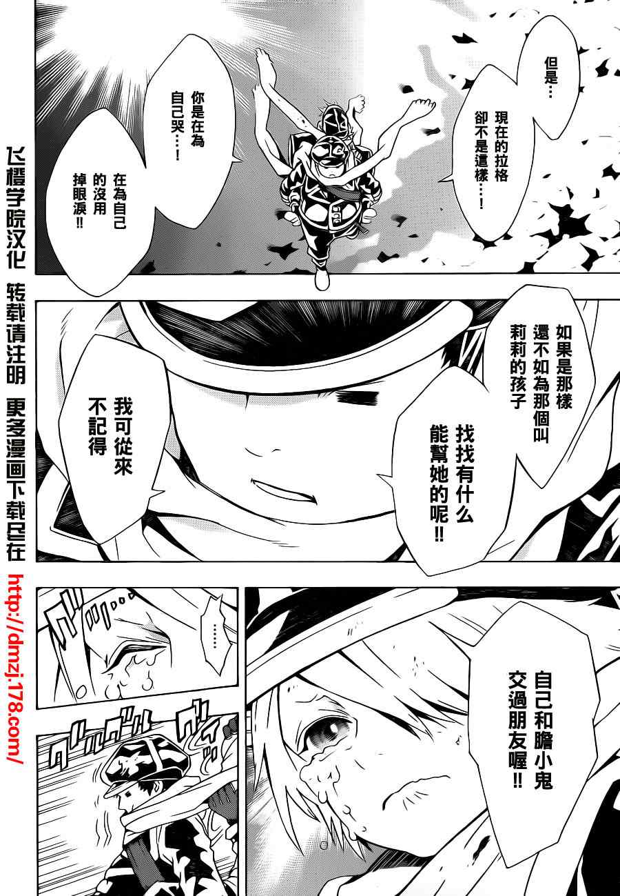 《信蜂》漫画最新章节第49话免费下拉式在线观看章节第【25】张图片