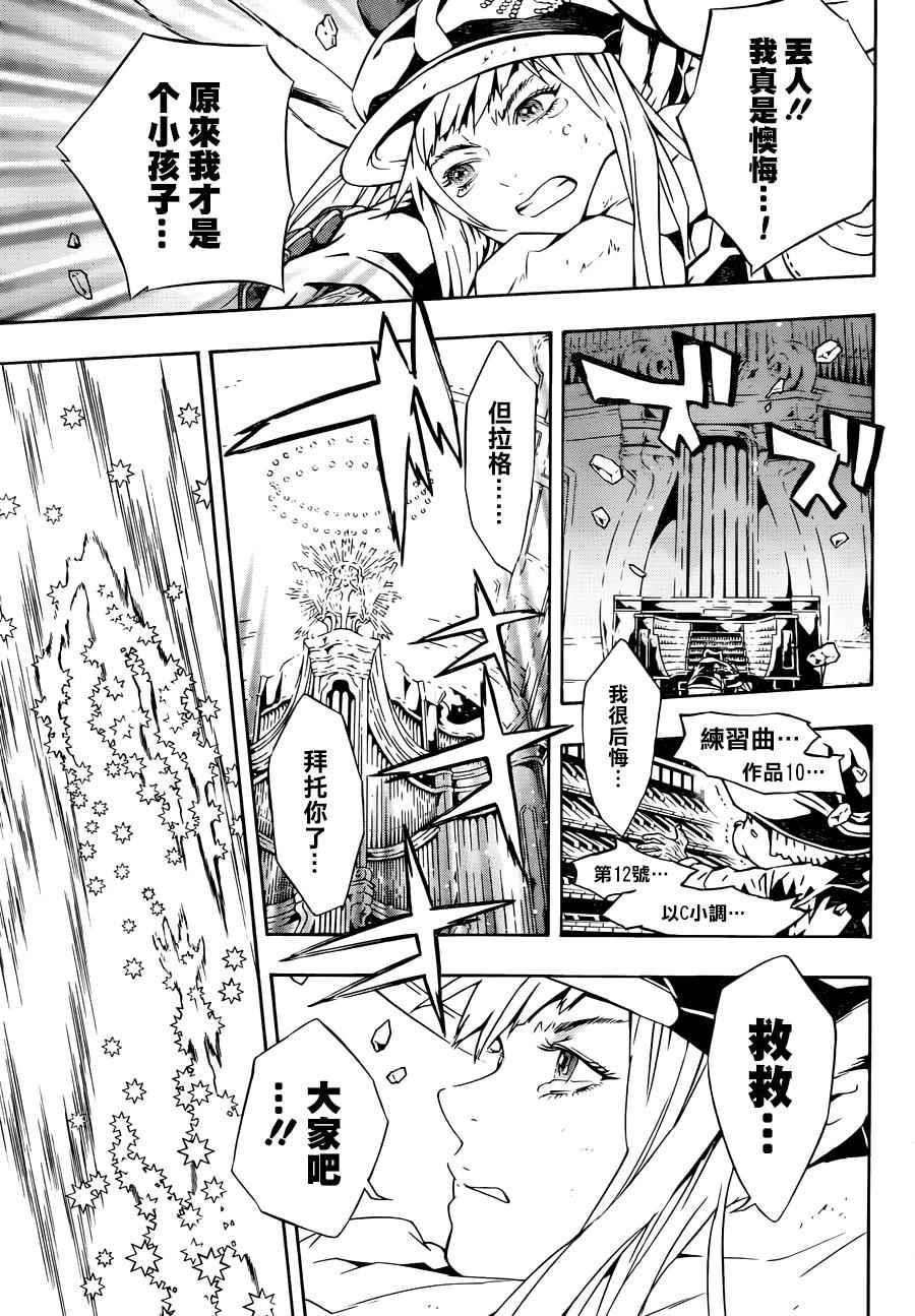 《信蜂》漫画最新章节第99话免费下拉式在线观看章节第【11】张图片