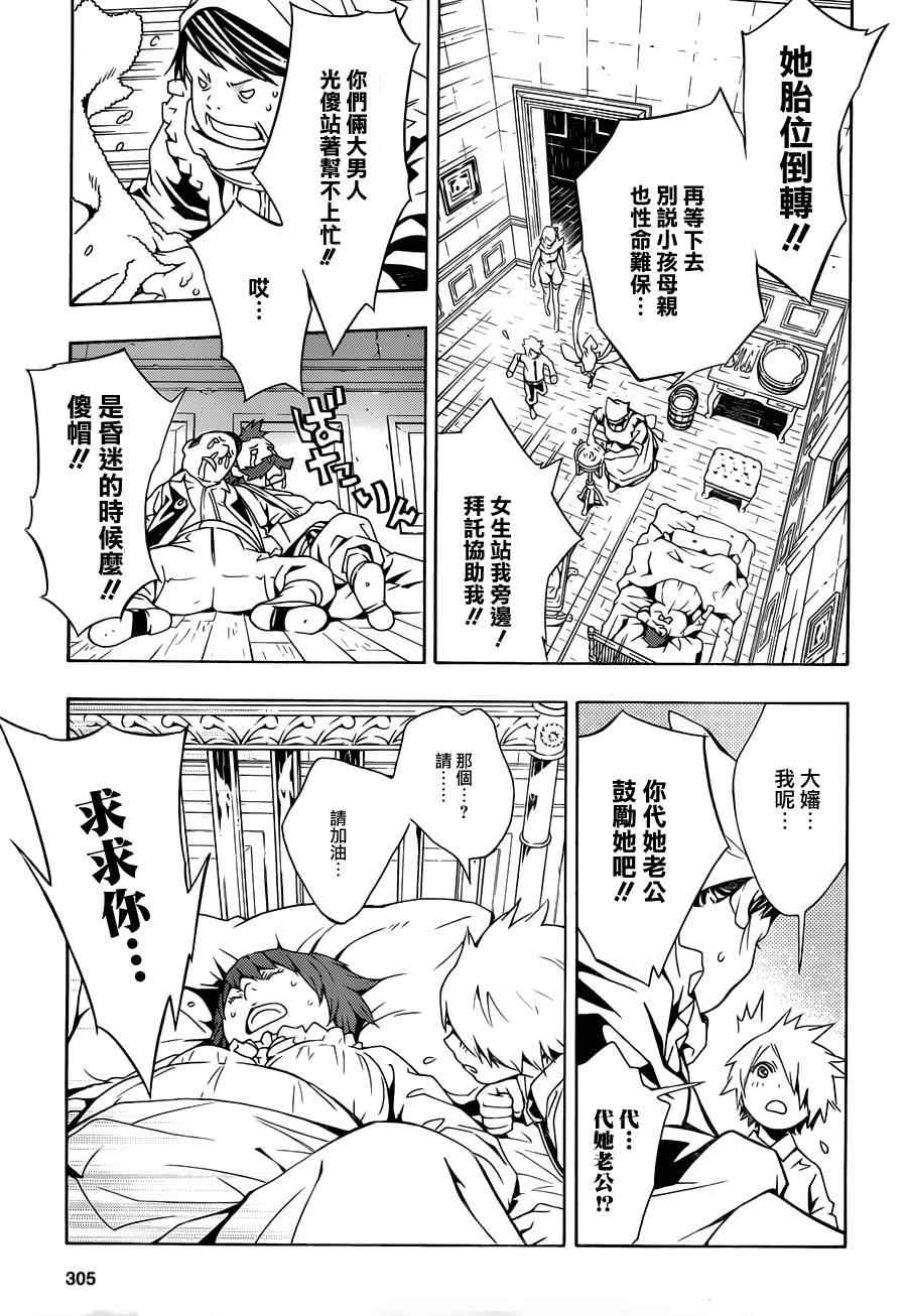 《信蜂》漫画最新章节第63话免费下拉式在线观看章节第【20】张图片