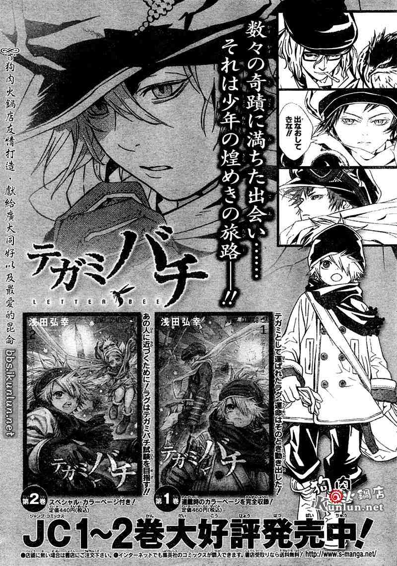 《信蜂》漫画最新章节特别篇免费下拉式在线观看章节第【47】张图片