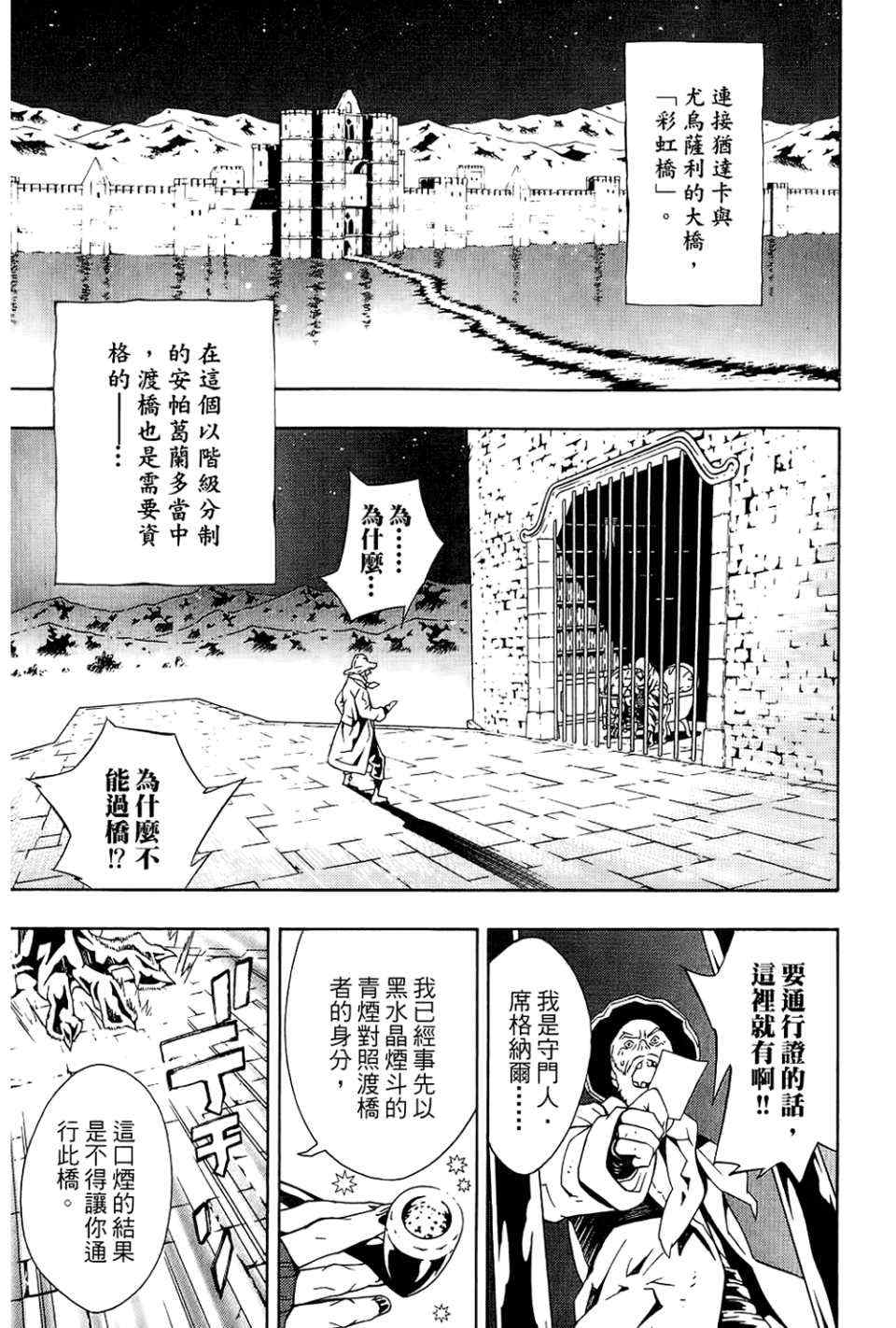 《信蜂》漫画最新章节第9卷免费下拉式在线观看章节第【175】张图片