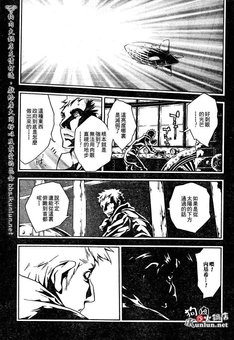 《信蜂》漫画最新章节第38话免费下拉式在线观看章节第【13】张图片