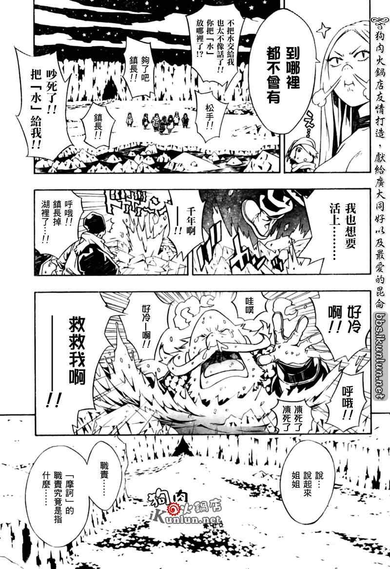 《信蜂》漫画最新章节第25话免费下拉式在线观看章节第【33】张图片