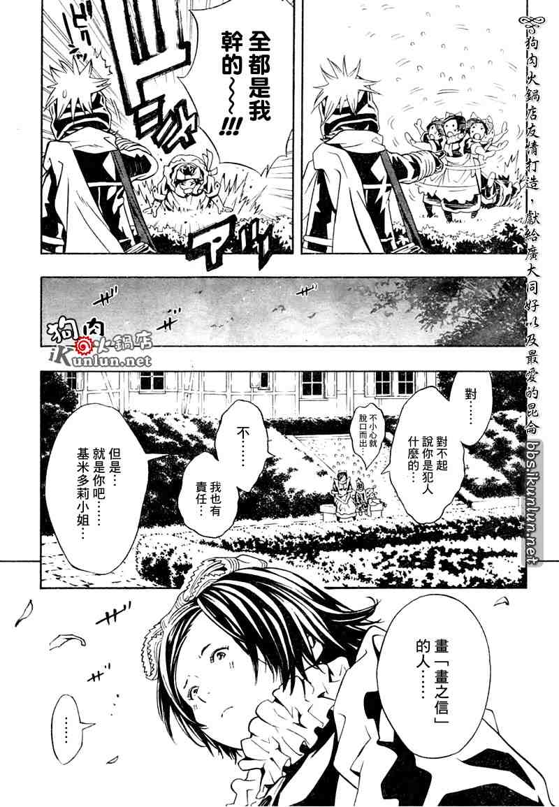 《信蜂》漫画最新章节第19话免费下拉式在线观看章节第【22】张图片