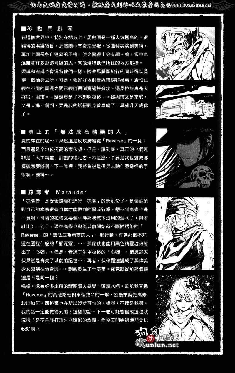 《信蜂》漫画最新章节第25话免费下拉式在线观看章节第【44】张图片