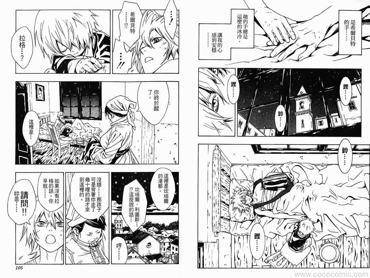 《信蜂》漫画最新章节第1卷免费下拉式在线观看章节第【55】张图片