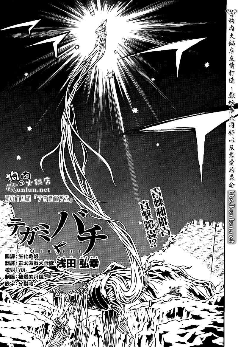 《信蜂》漫画最新章节第55话免费下拉式在线观看章节第【1】张图片