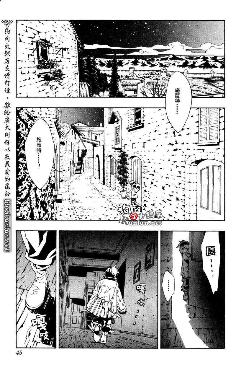 《信蜂》漫画最新章节第9话免费下拉式在线观看章节第【3】张图片