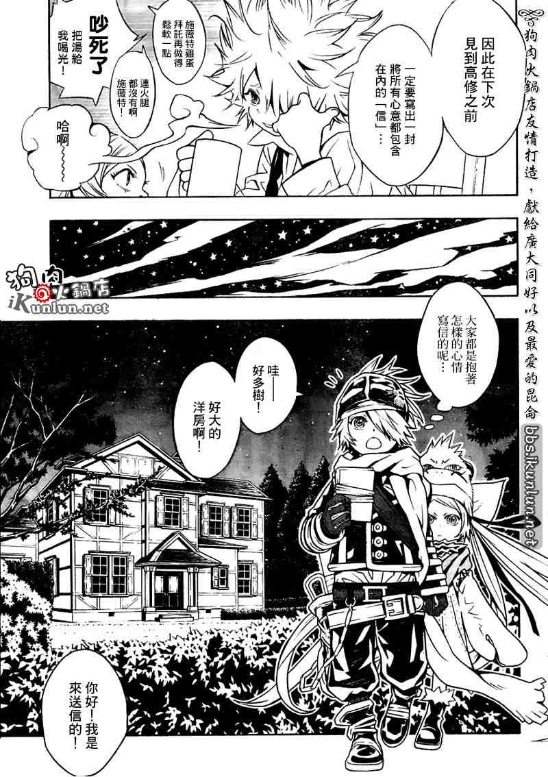 《信蜂》漫画最新章节第19话免费下拉式在线观看章节第【6】张图片