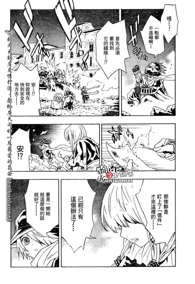 《信蜂》漫画最新章节第14话免费下拉式在线观看章节第【28】张图片