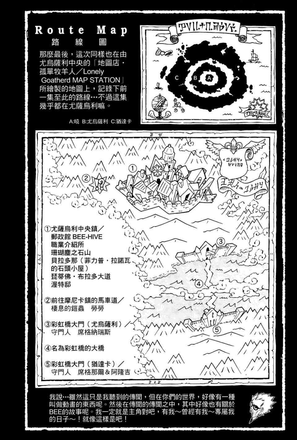 《信蜂》漫画最新章节第9卷免费下拉式在线观看章节第【183】张图片