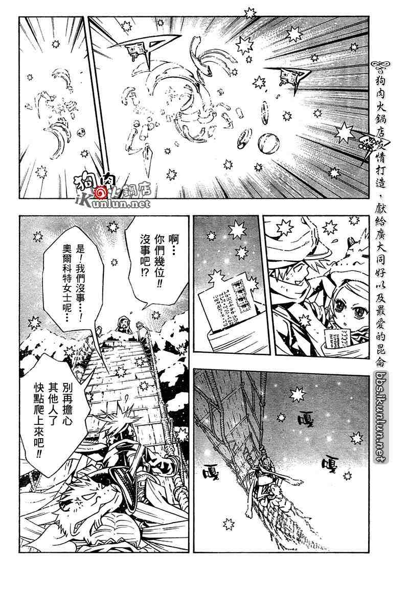 《信蜂》漫画最新章节第11话免费下拉式在线观看章节第【35】张图片