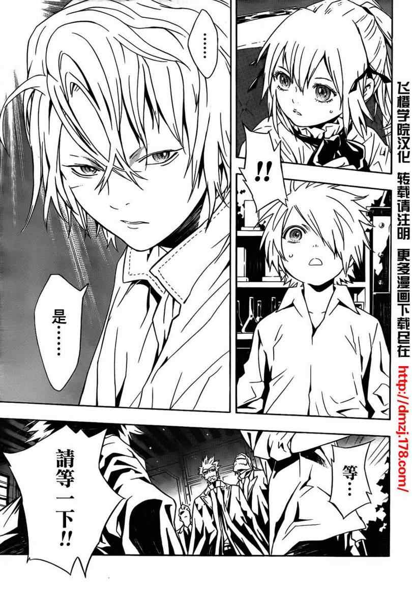 《信蜂》漫画最新章节第41话免费下拉式在线观看章节第【3】张图片