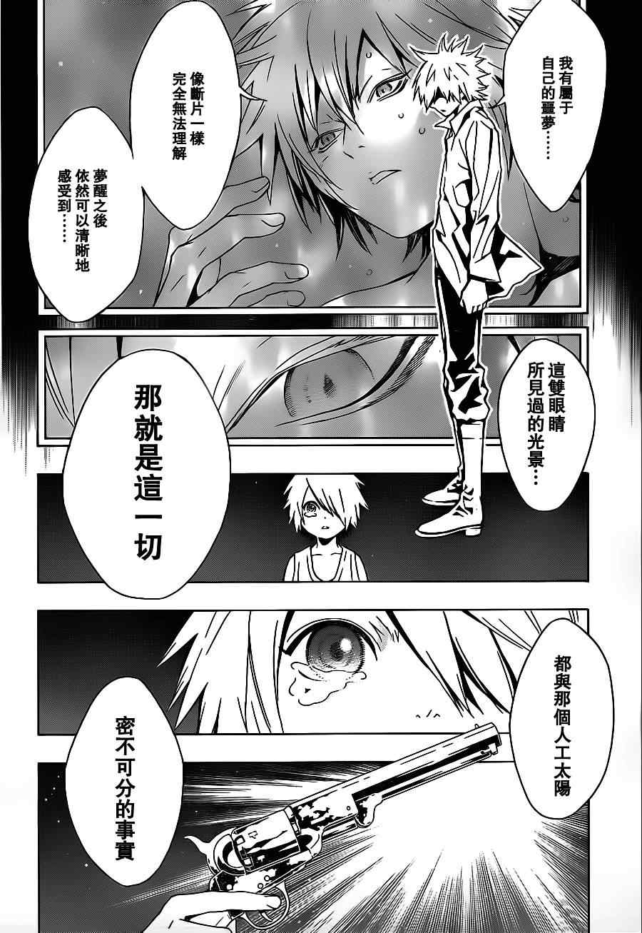 《信蜂》漫画最新章节第45话免费下拉式在线观看章节第【17】张图片