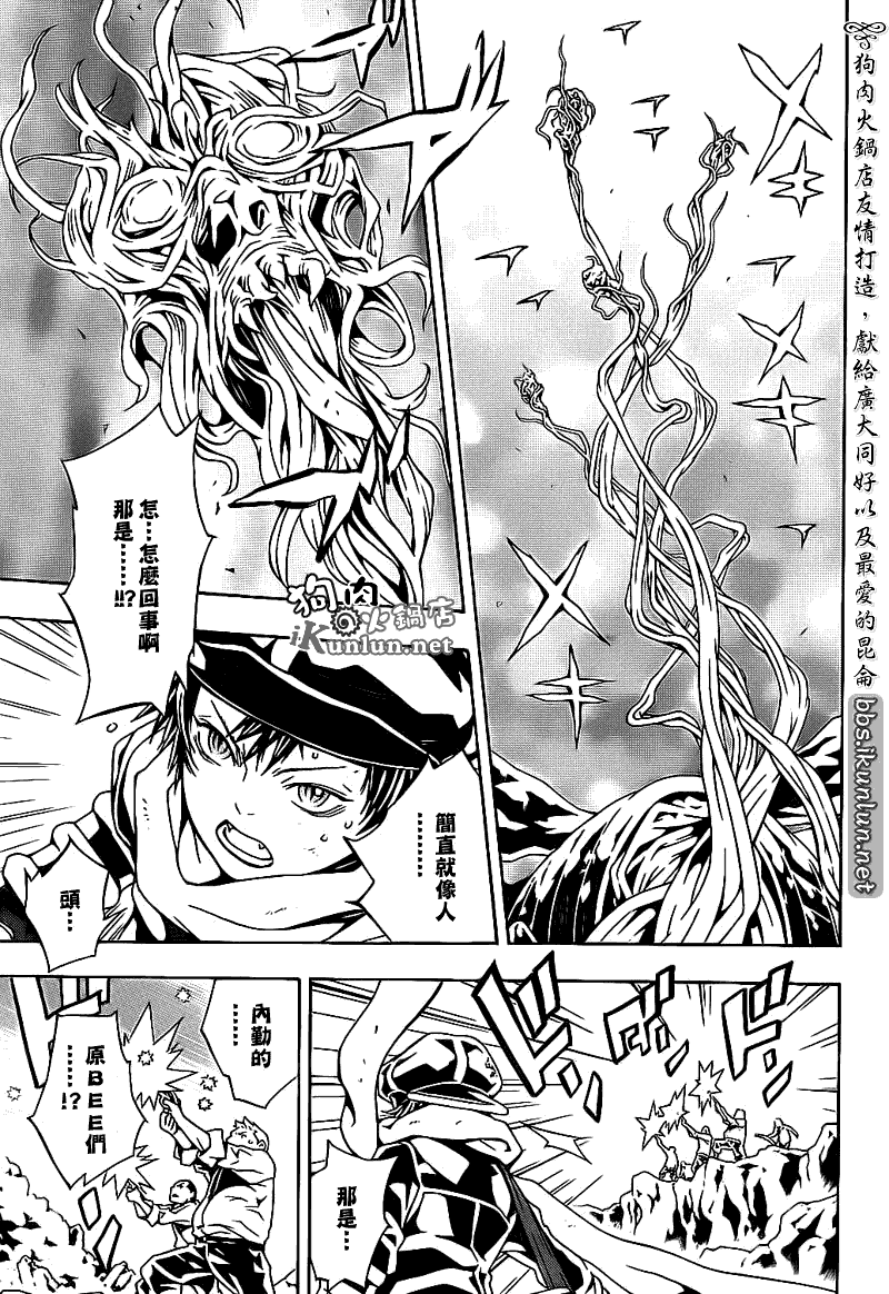 《信蜂》漫画最新章节第55话免费下拉式在线观看章节第【5】张图片