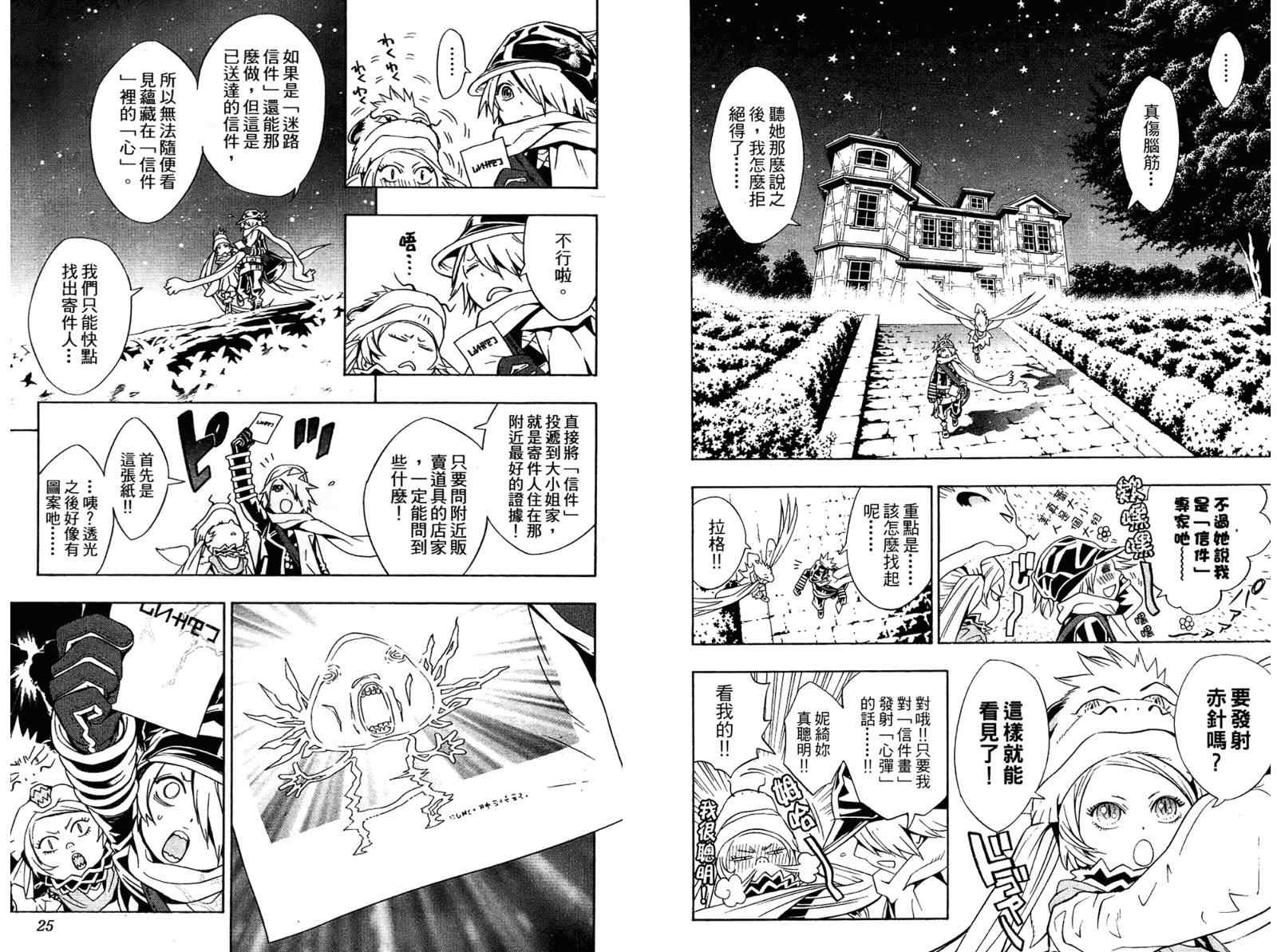 《信蜂》漫画最新章节第6卷免费下拉式在线观看章节第【14】张图片