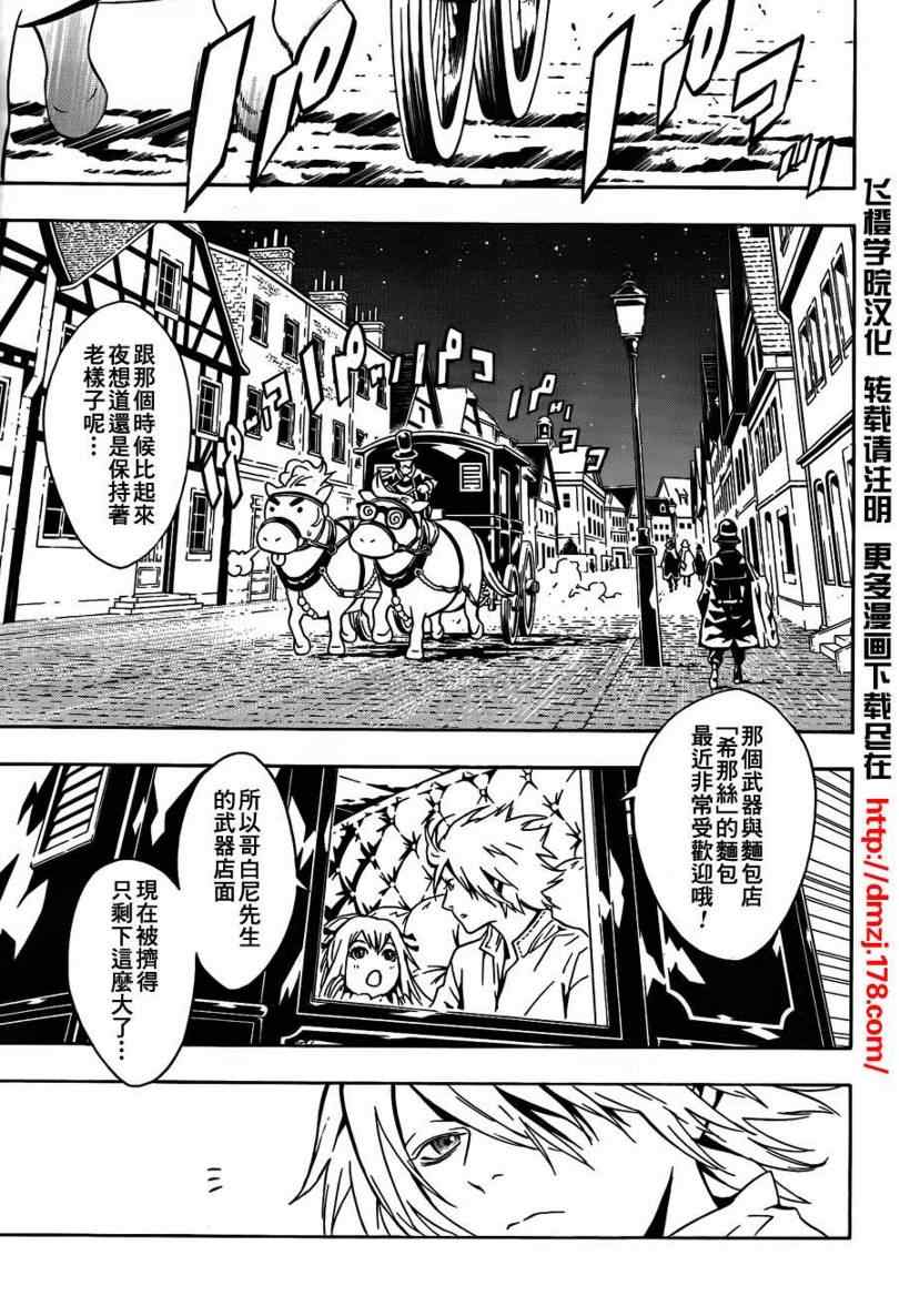 《信蜂》漫画最新章节第41话免费下拉式在线观看章节第【11】张图片