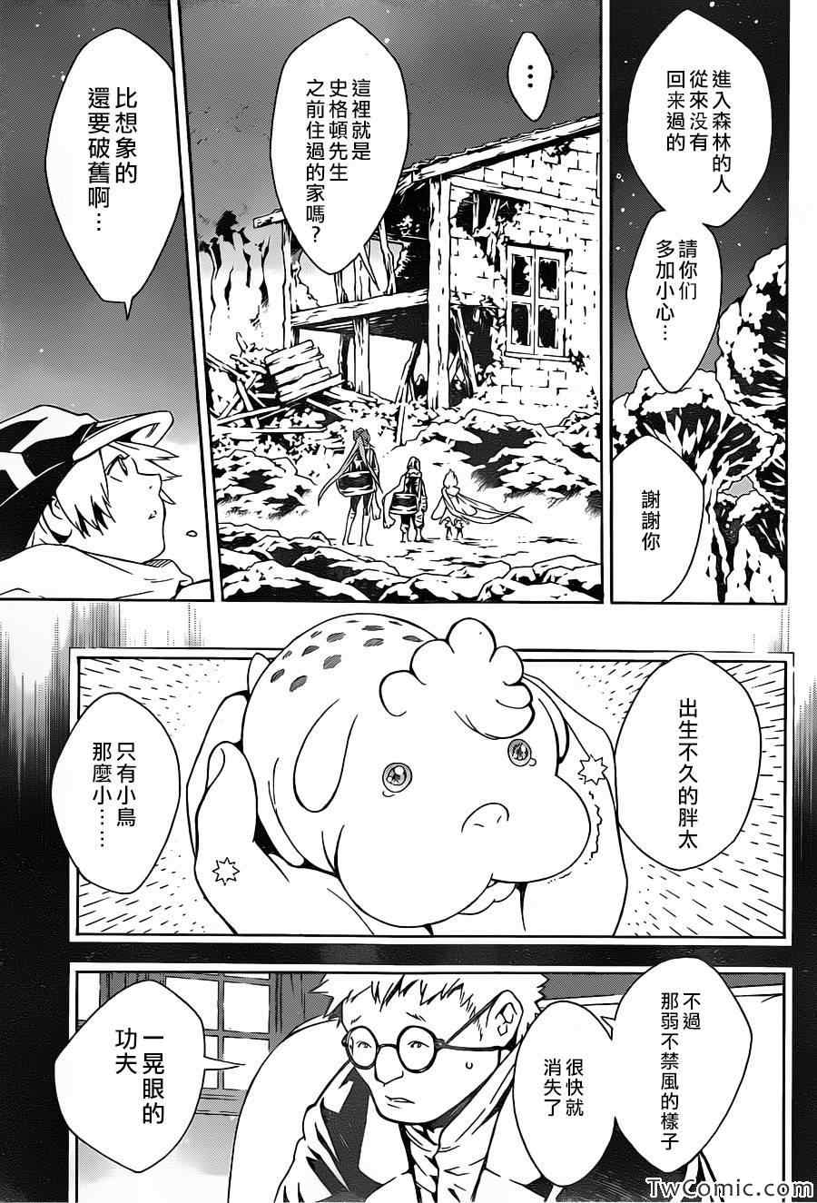 《信蜂》漫画最新章节第75话免费下拉式在线观看章节第【7】张图片