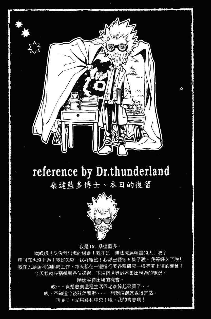 《信蜂》漫画最新章节第5卷免费下拉式在线观看章节第【176】张图片