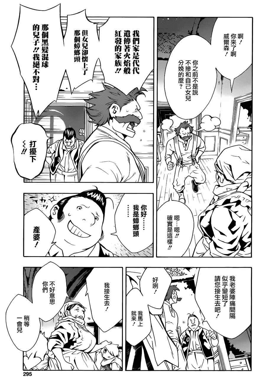 《信蜂》漫画最新章节第63话免费下拉式在线观看章节第【10】张图片