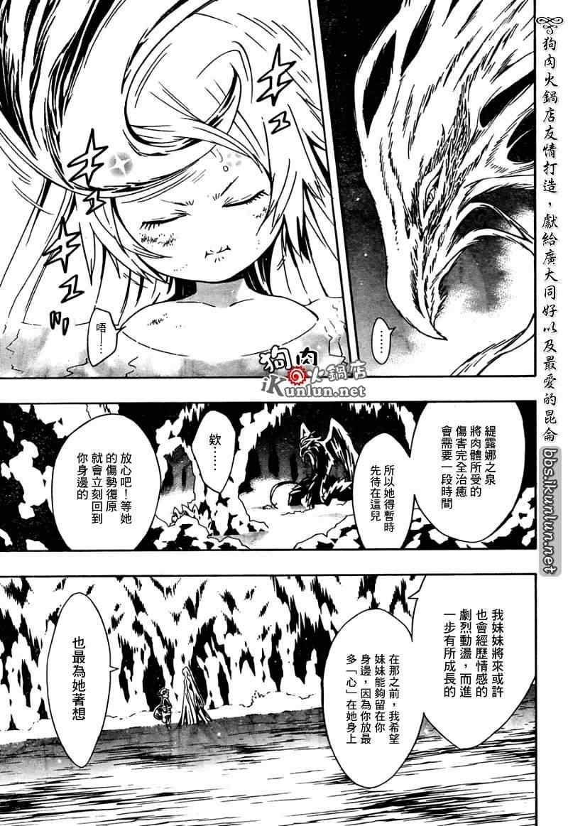 《信蜂》漫画最新章节第26话免费下拉式在线观看章节第【12】张图片