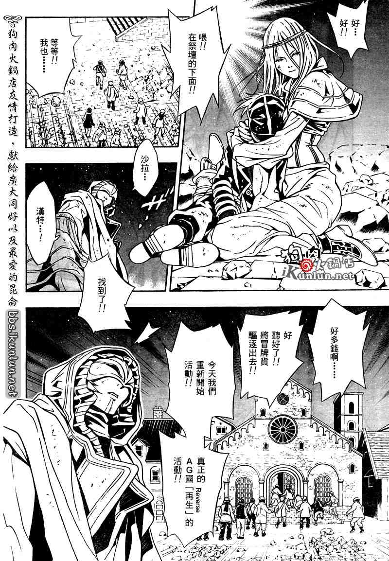 《信蜂》漫画最新章节第16话免费下拉式在线观看章节第【27】张图片