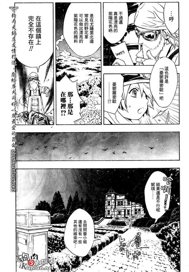 《信蜂》漫画最新章节第19话免费下拉式在线观看章节第【18】张图片