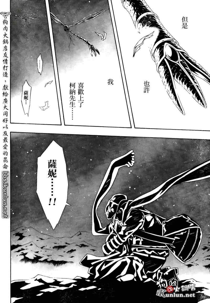 《信蜂》漫画最新章节第29话免费下拉式在线观看章节第【27】张图片