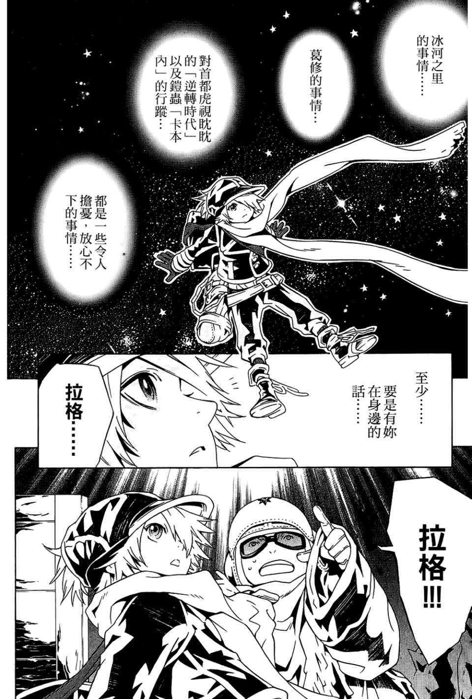 《信蜂》漫画最新章节第9卷免费下拉式在线观看章节第【34】张图片