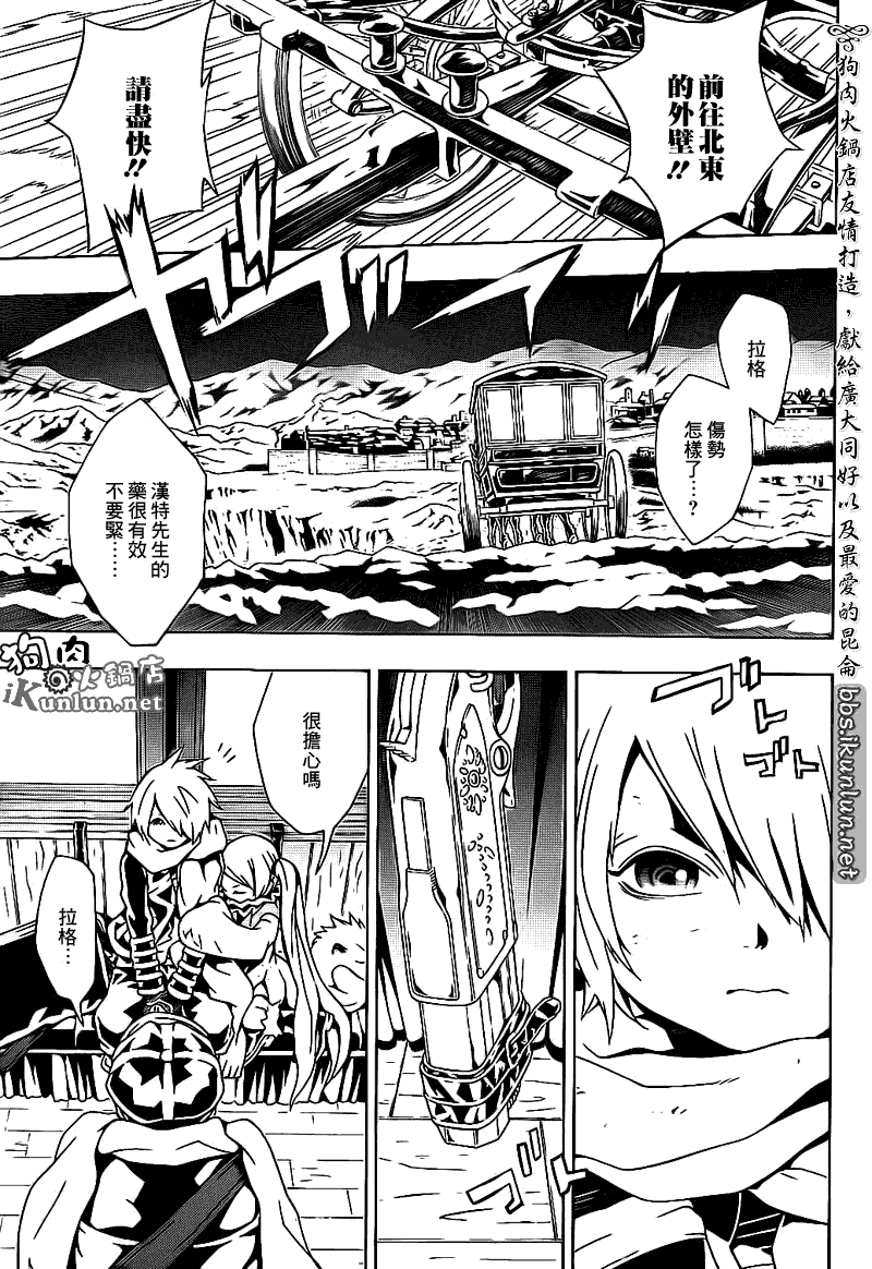 《信蜂》漫画最新章节第55话免费下拉式在线观看章节第【7】张图片