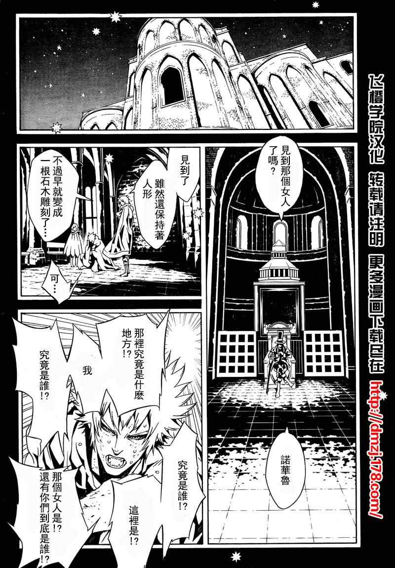 《信蜂》漫画最新章节第40话免费下拉式在线观看章节第【12】张图片