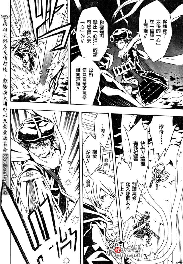 《信蜂》漫画最新章节第30话免费下拉式在线观看章节第【13】张图片