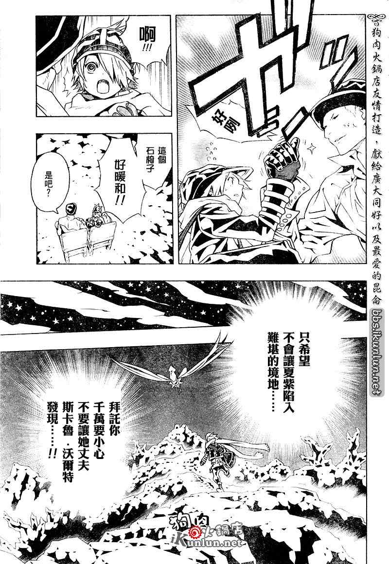 《信蜂》漫画最新章节第33话免费下拉式在线观看章节第【25】张图片