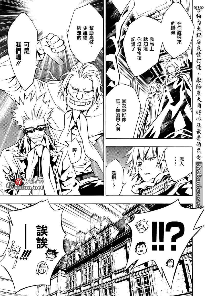 《信蜂》漫画最新章节第60话免费下拉式在线观看章节第【17】张图片