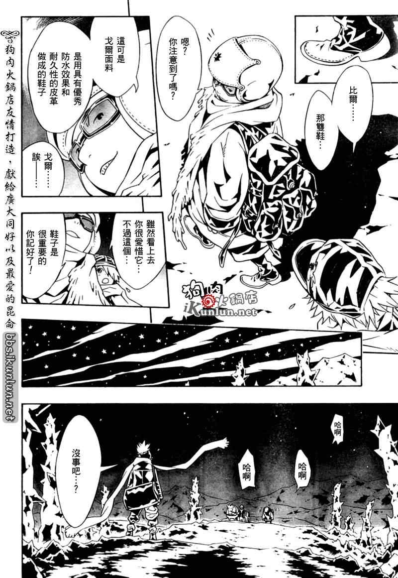 《信蜂》漫画最新章节第31话免费下拉式在线观看章节第【22】张图片