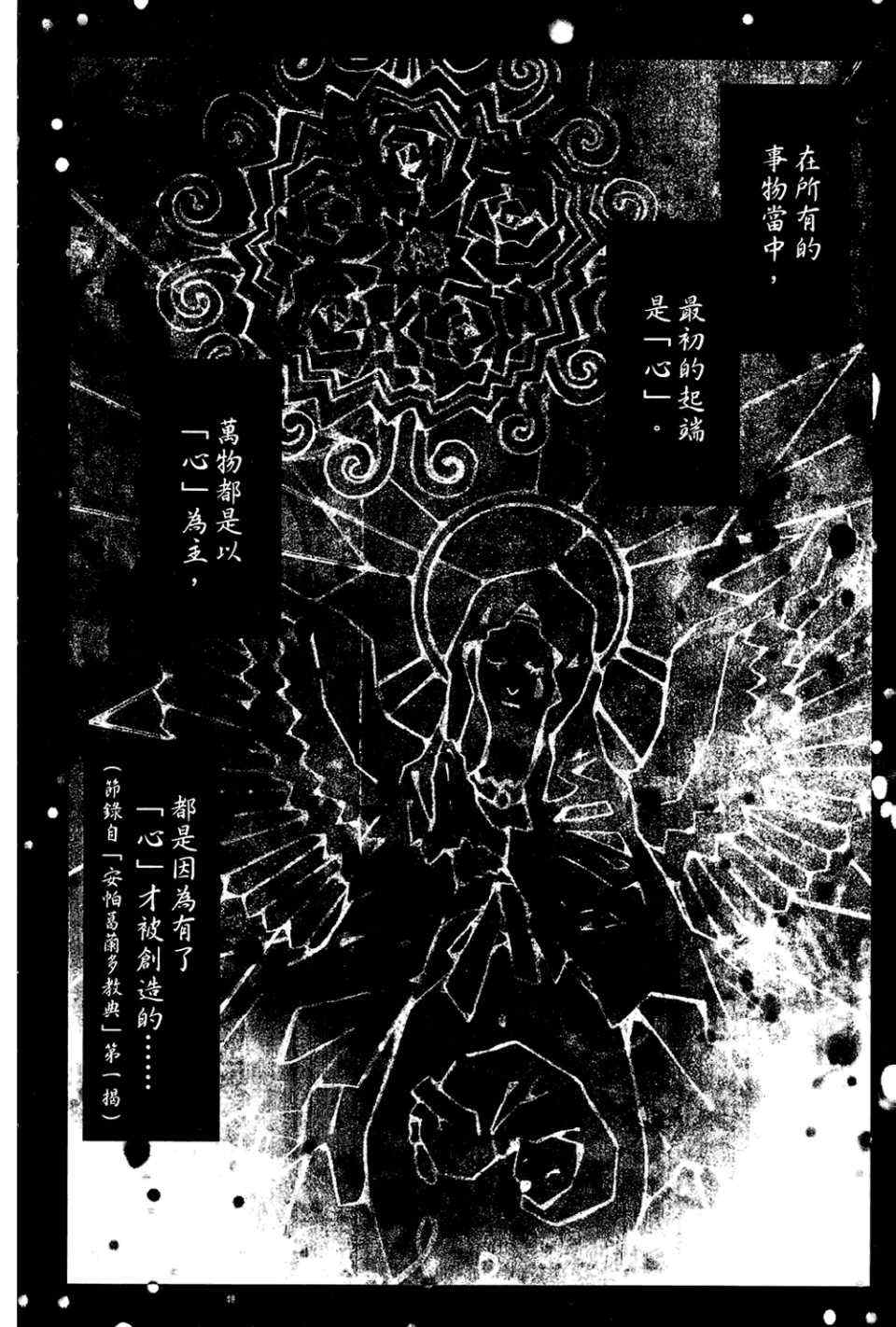 《信蜂》漫画最新章节第9卷免费下拉式在线观看章节第【10】张图片